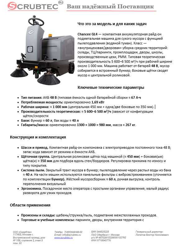 Обложка презентации Soteco GS 3/78 CYC